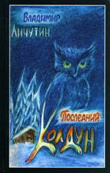 Книга Обработно  - время свадеб