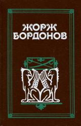 Книга Огненный пес