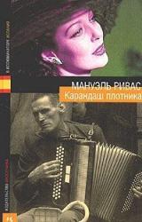 Книга Один где-то там