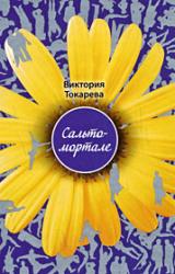 Книга Одна из многих