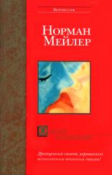 Книга Олений заповедник