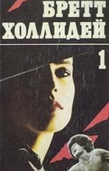 Книга Смерть в шутовском колпаке