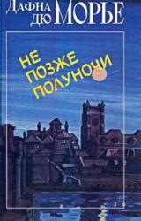 Книга Опасный мужчина