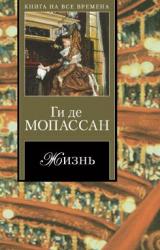 Книга Опыт любви