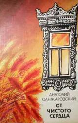 Книга Оренбургский платок