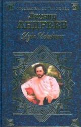 Книга Ослы