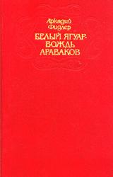 Книга Остров Робинзона