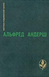 Книга Отец убийцы