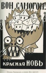 Книга Агитлубки (1923)