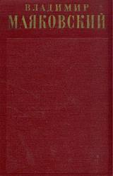 Книга Агитплакаты (1922)