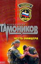 Книга Снайпер