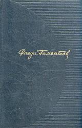 Книга Колокол Хиросимы