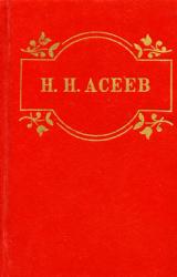 Книга Маяковский начинается