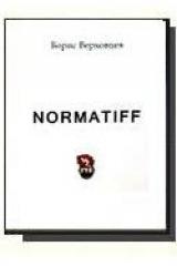 Книга Норматив