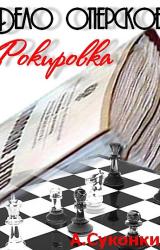 Книга Суконкин Алексей