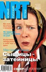 Книга Сыщицы-затейницы