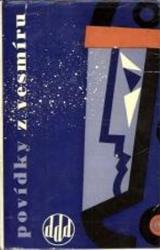 Книга Cor Serpentis