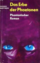 Книга Das Erbe der Phaetonen