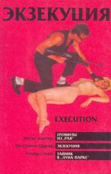 Книга Тайник в 