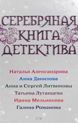 Книга Танго на песке