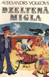 Книга DZELTENĀ MIGLA