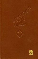 Книга Три сонета Шекспира