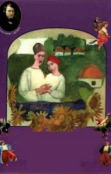 Книга JĀŅU VAKARā