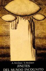 Книга Jinetes Del Mundo Incógnito