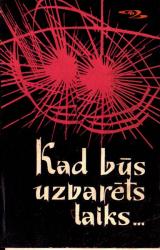 Книга KAD BŪS UZVARĒTS LAIKS I. Jefremovs. Helēņu noslēpums. Tulk. S. Cepurniece……