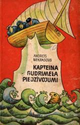 Книга KAPTEINA GUDRIMELA PIEDZĪVOJUMI