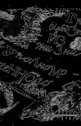 Книга Трое суток из жизни оперуполномоченного