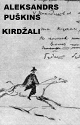 Книга KIRDŽALI