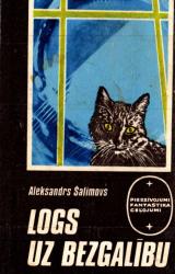 Книга LOGS UZ BEZGALĪBU