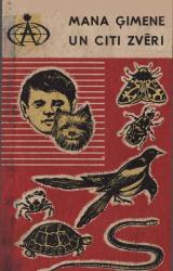 Книга Mana ģimene un citi zvēri