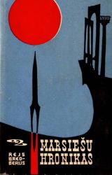 Книга MARSIEŠU HRONIKAS