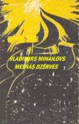 Книга MELNĀS DZĒRVĒS