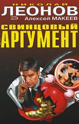 Книга Убийство по расписанию