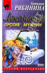 Книга Убить Герострата