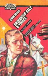 Книга Угроза тьмы