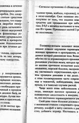 Книга o a701ec8f4cd7b2b3