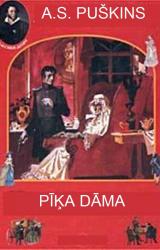 Книга PĪĶA DĀMA