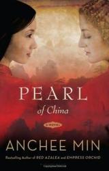 Книга Pearl of China