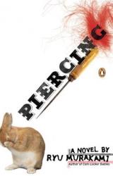 Книга Piercing