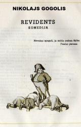 Книга Revidents