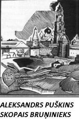 Книга SKOPAIS BRUŅINIEKS