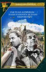 Книга STĀSTS PAR TO, KĀ SAĶILDOJAS IVANS IVANOVIČS AR IVANU NIKIFOROVIČU