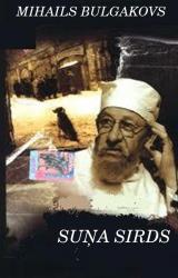 Книга SUŅA  SIRDS