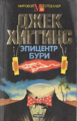 Книга Холодная гавань