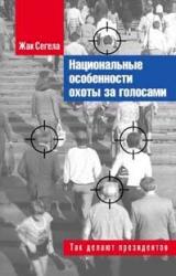 Книга Tak golosyut