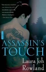 Книга The Assassin's Touch
